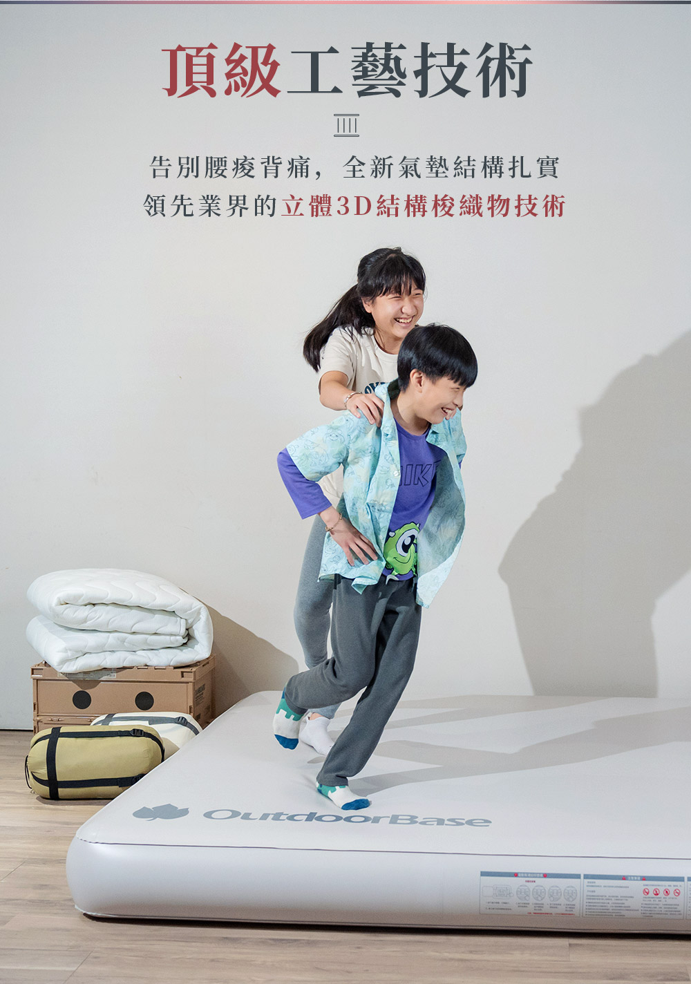 歡樂時光彈絲床 (3)