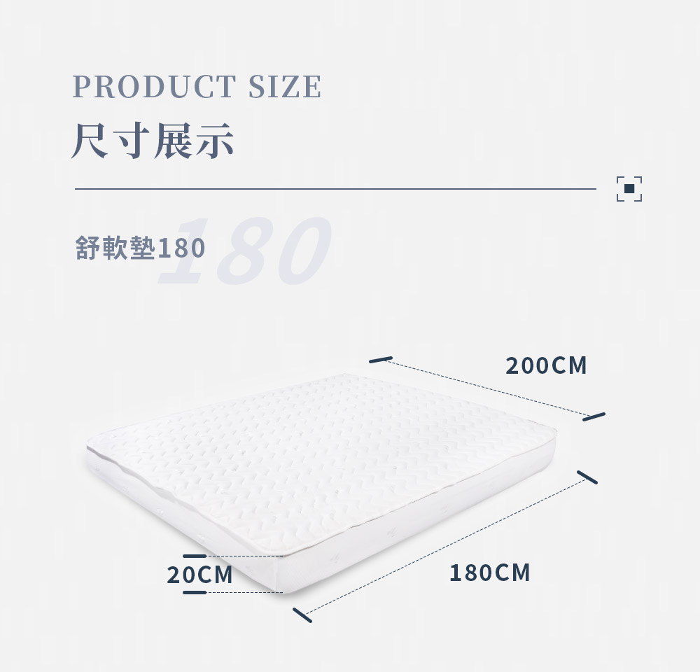 舒軟墊EDM2_01 舒軟墊EDM2_01