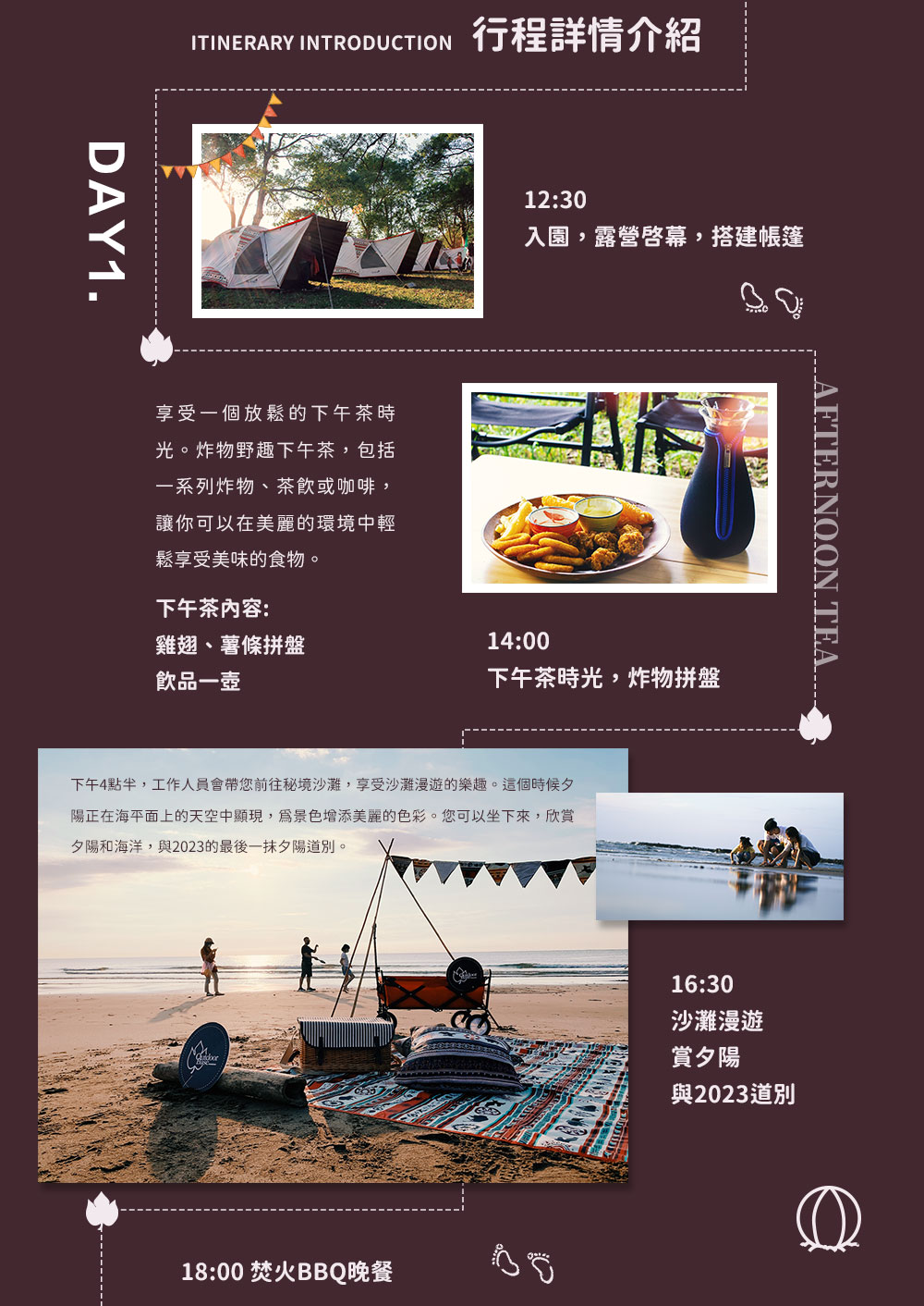 2023跨年介紹_03 2023跨年介紹_03