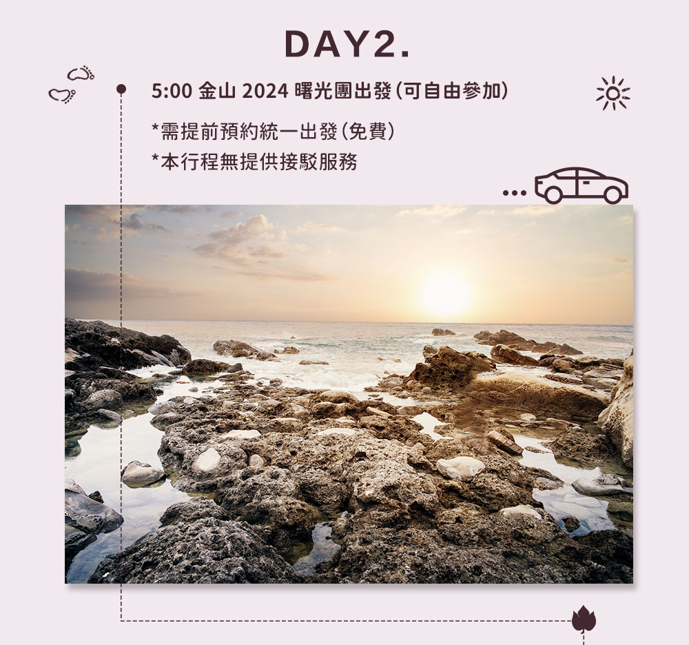 2023跨年介紹_07 2023跨年介紹_07