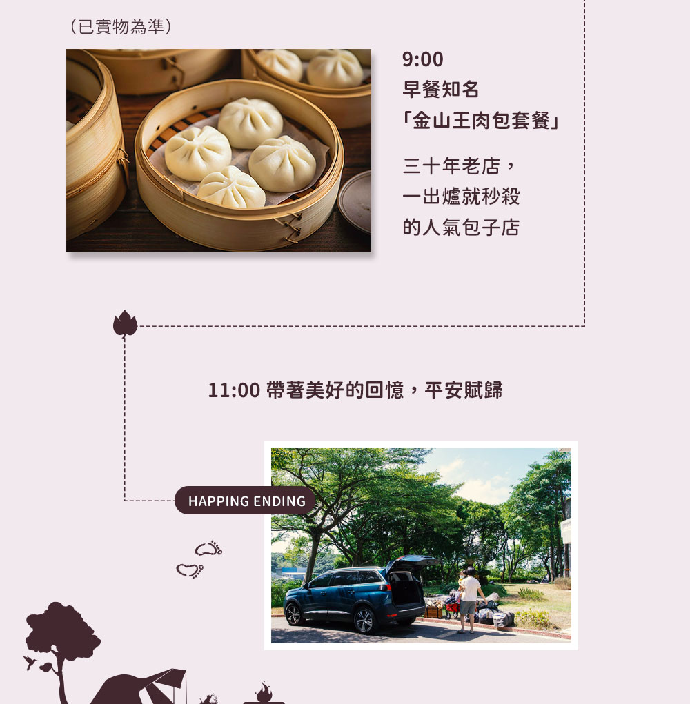 2023跨年介紹_08 2023跨年介紹_08