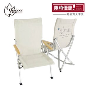 【人氣露營椅5折起】逐夢星空高背竹材椅-OB20693