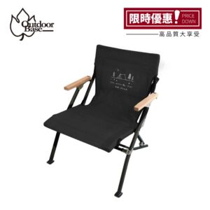 【人氣露營椅5折起】逐夢星空矮背椅-OB20716