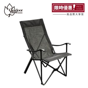 【人氣露營椅5折起】小八高背休閒椅-OB20747-黑色