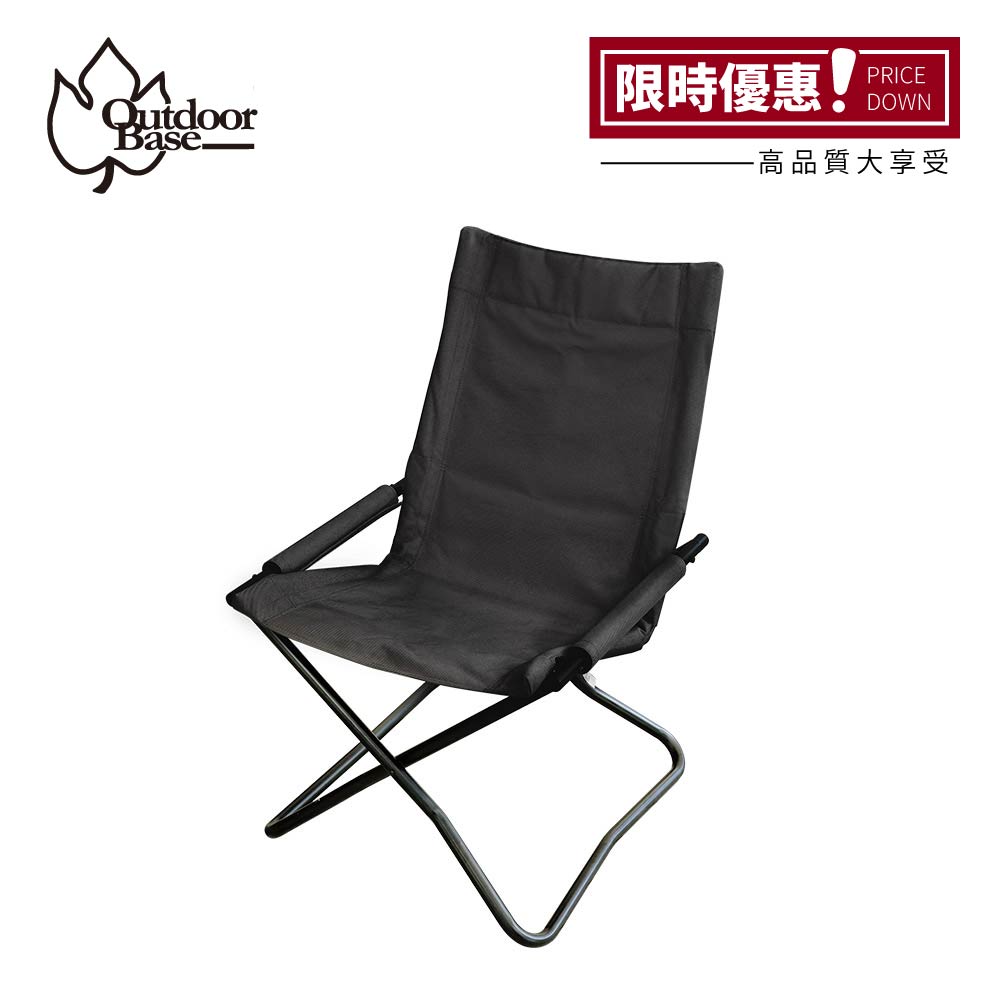 【人氣露營椅5折起】Vogue休閒X椅-OB20785-黑色