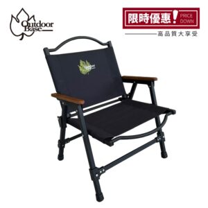 【人氣露營椅5折起】Z1軍風折疊椅-OB20822-火曜黑