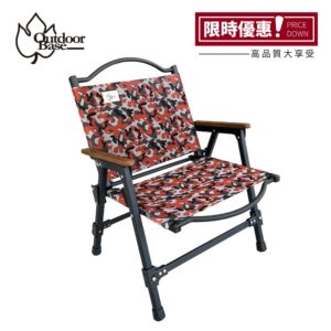 【人氣露營椅5折起】Z1軍風折疊椅-OB20839-紅迷彩