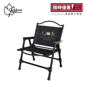 【人氣露營椅5折起】Z1軍風折疊椅-OB20846-黑色逐夢星空