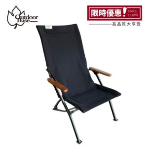 【人氣露營椅5折起】V1高背收納椅-OB20877-太空黑