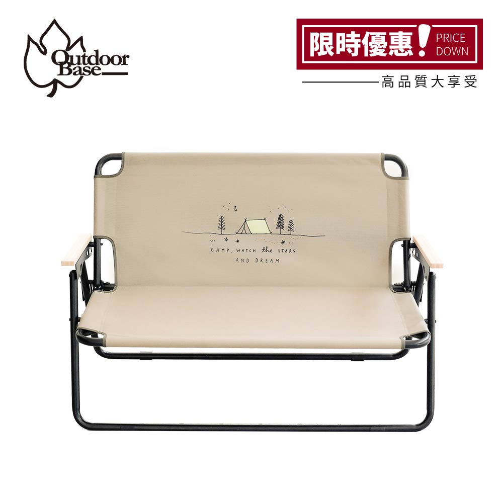 【人氣露營椅5折起】逐夢星空休閒雙人椅-OB20945