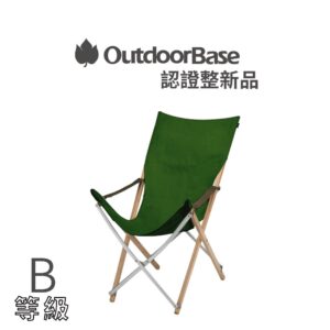 大和高背竹材椅-草綠【整新品B級】-OB25179