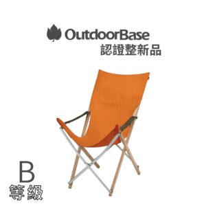 大和高背竹材椅-桔紅【整新品B級】-OB25186