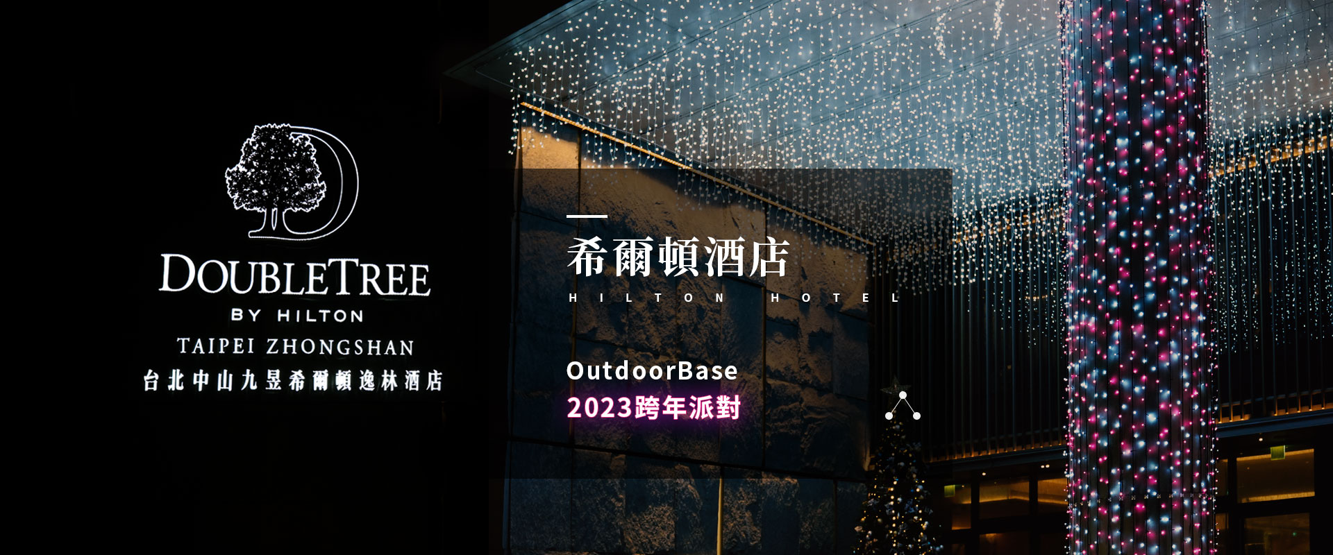 希爾頓抬頭1 希爾頓抬頭1