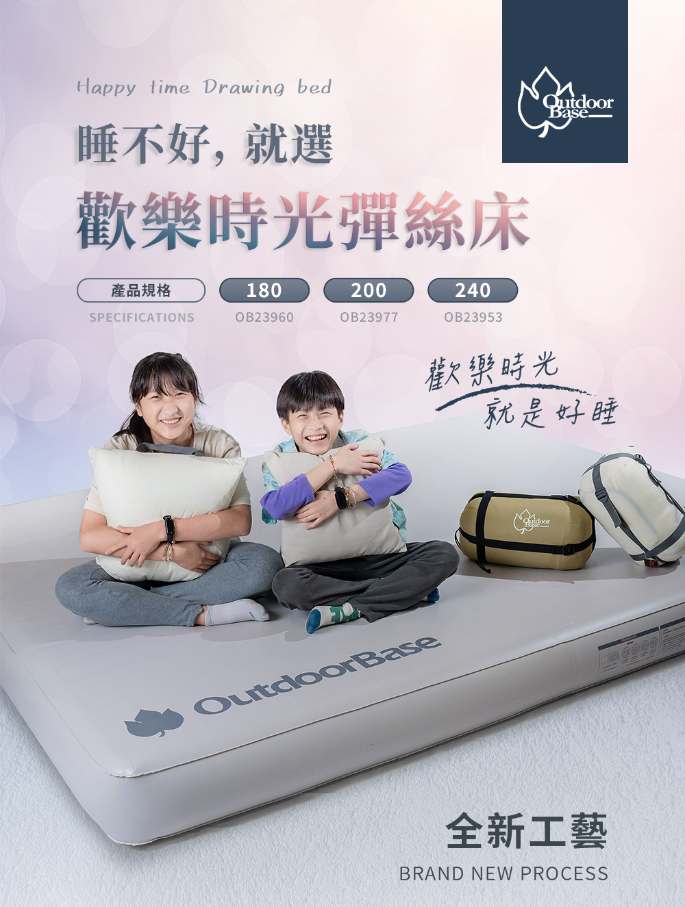 歡樂時光彈絲床-1-新增200