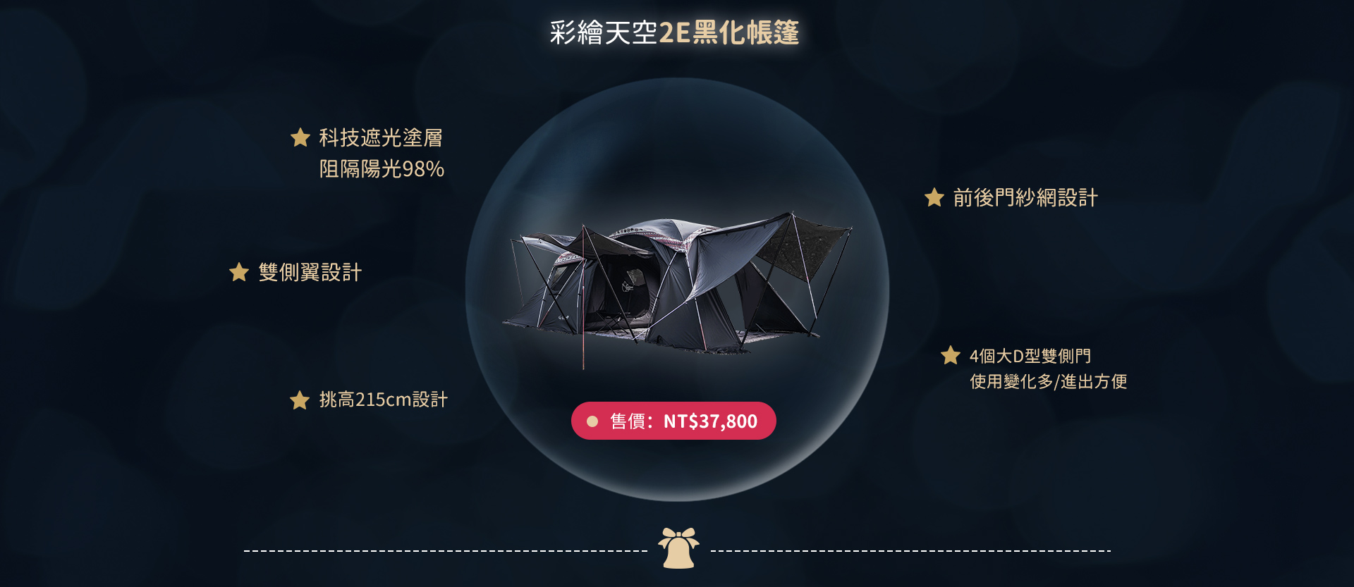 黑色2E聖誕節BANNER_03