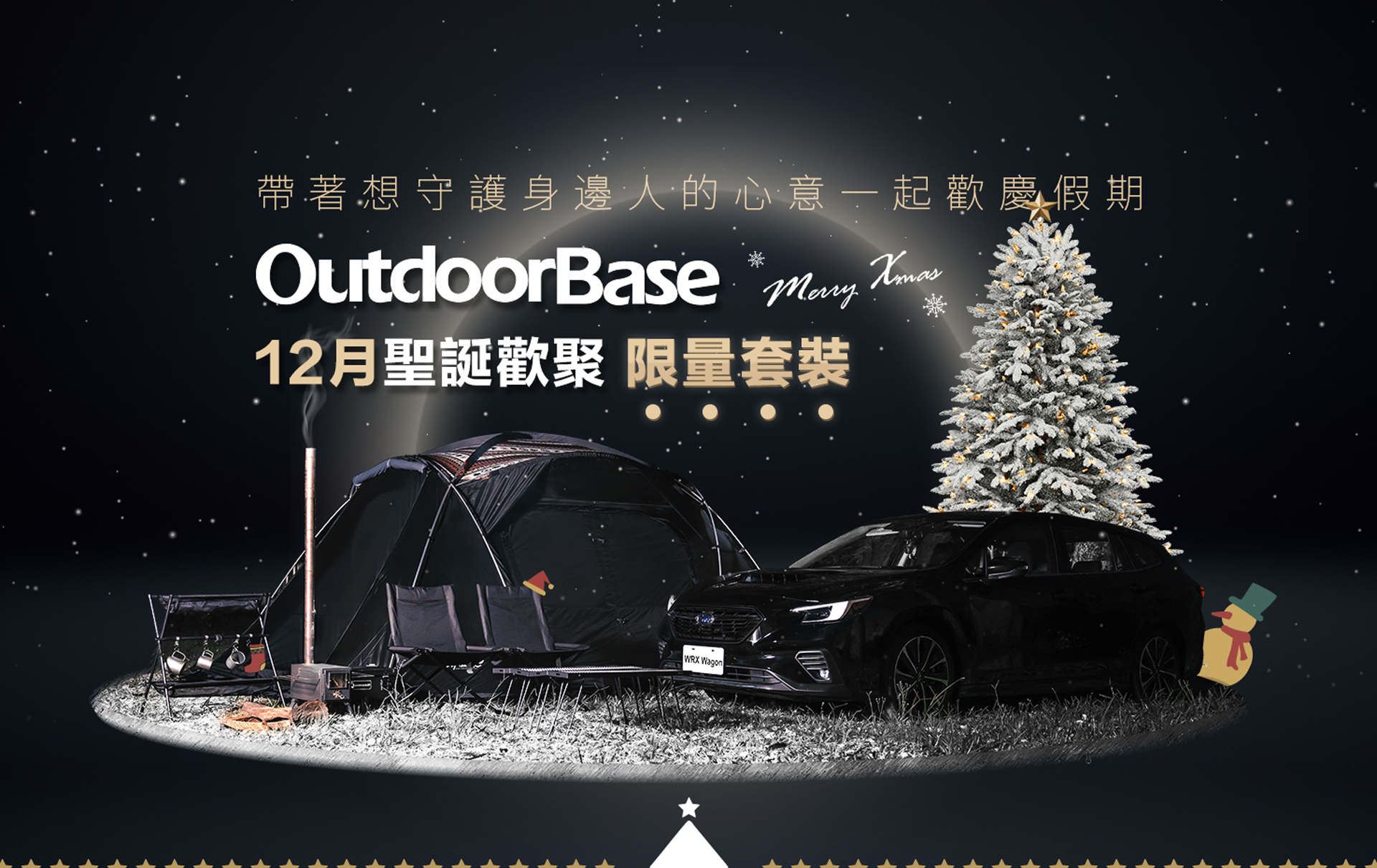 黑色聖誕節BANNER手機_01