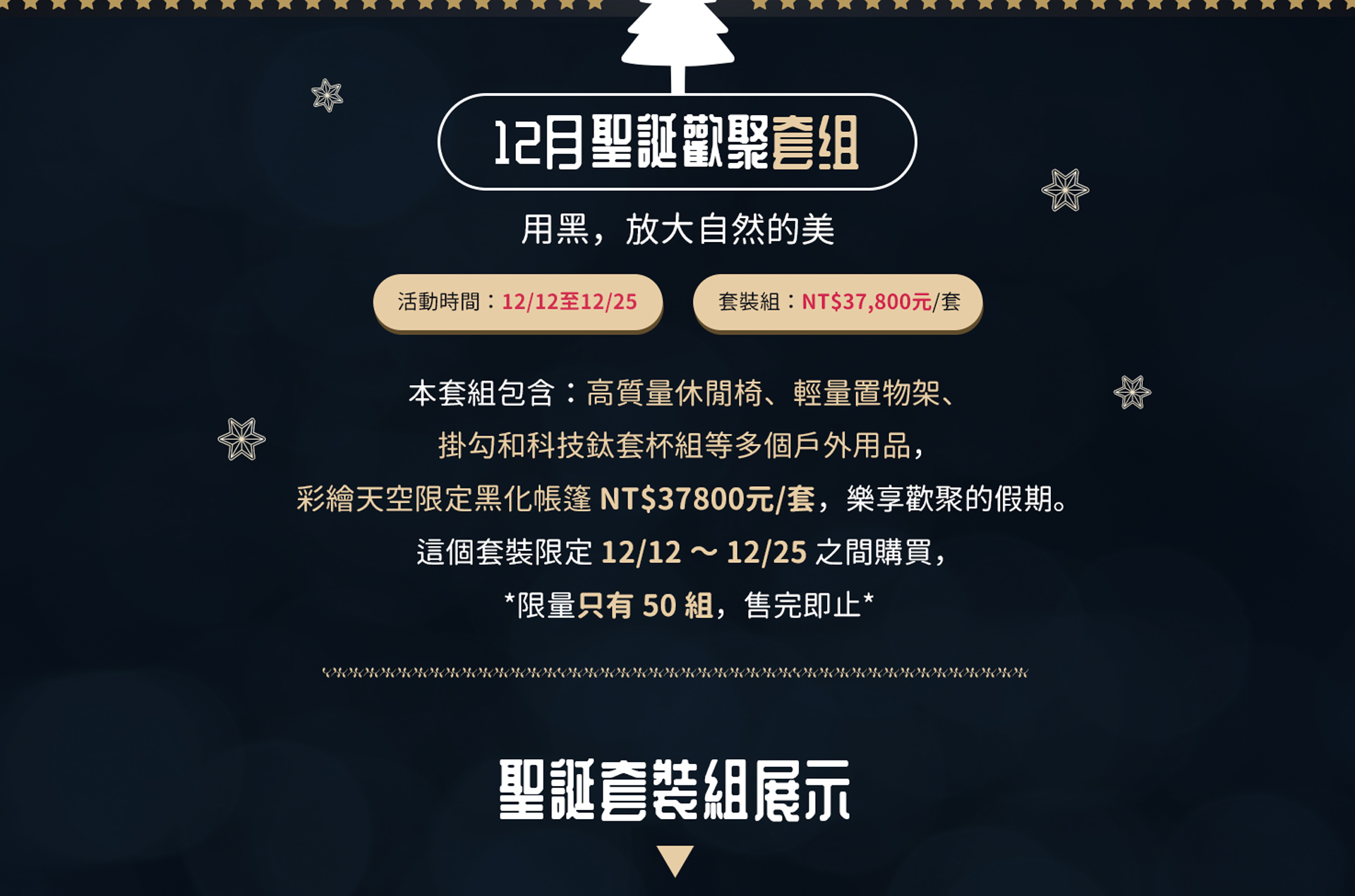 黑色聖誕節BANNER手機_02