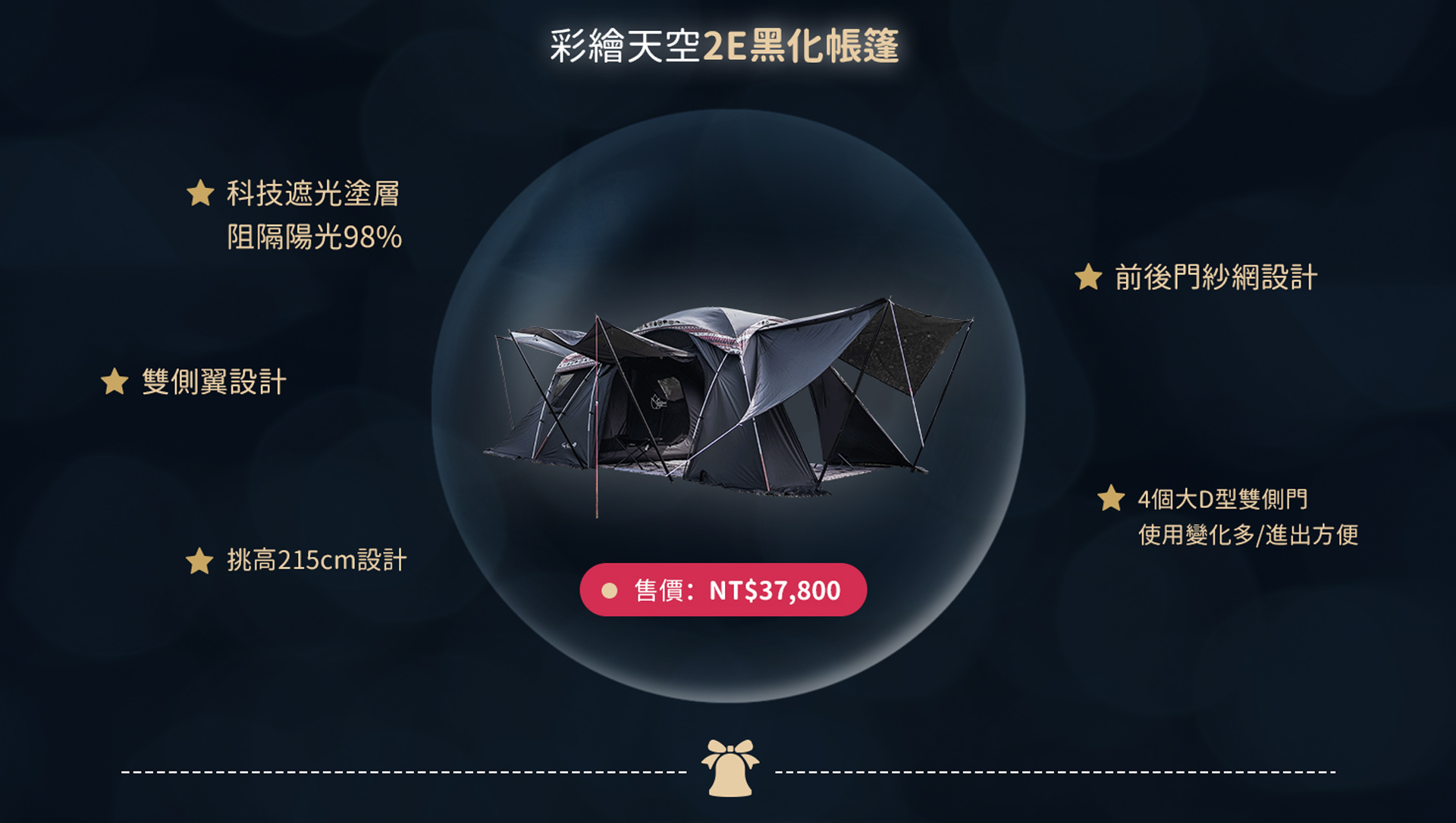 黑色聖誕節BANNER手機_03
